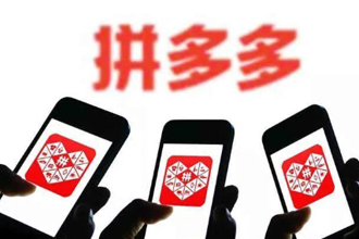 拼多多砍价差0.09%需要多少人 拼多多砍价差0.09%是多少钱