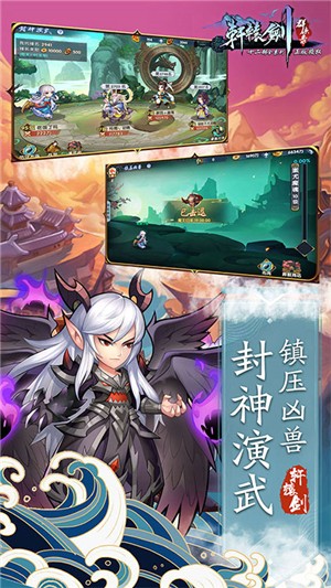 轩辕剑群侠录超v版