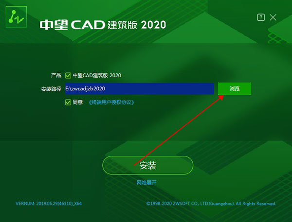 中望cad建筑版2020(附补丁)