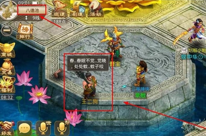 问道手游江湖绿林王二狗在哪里 问道手游江湖绿林王二狗位置