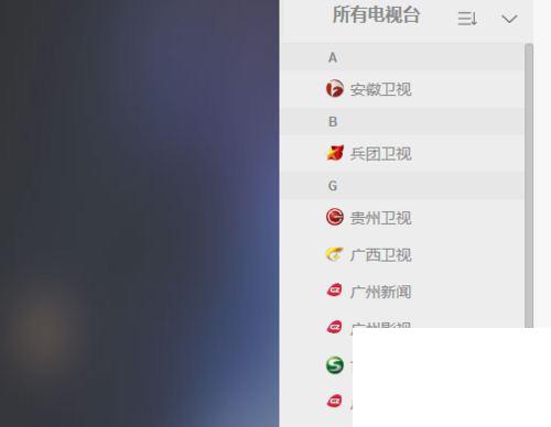 电脑怎么看各大电视台卫视的电视直播回看方法