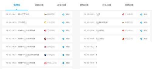 电脑怎么看各大电视台卫视的电视直播回看方法