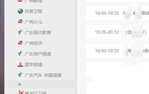 电脑怎么看各大电视台卫视的电视直播回看方法