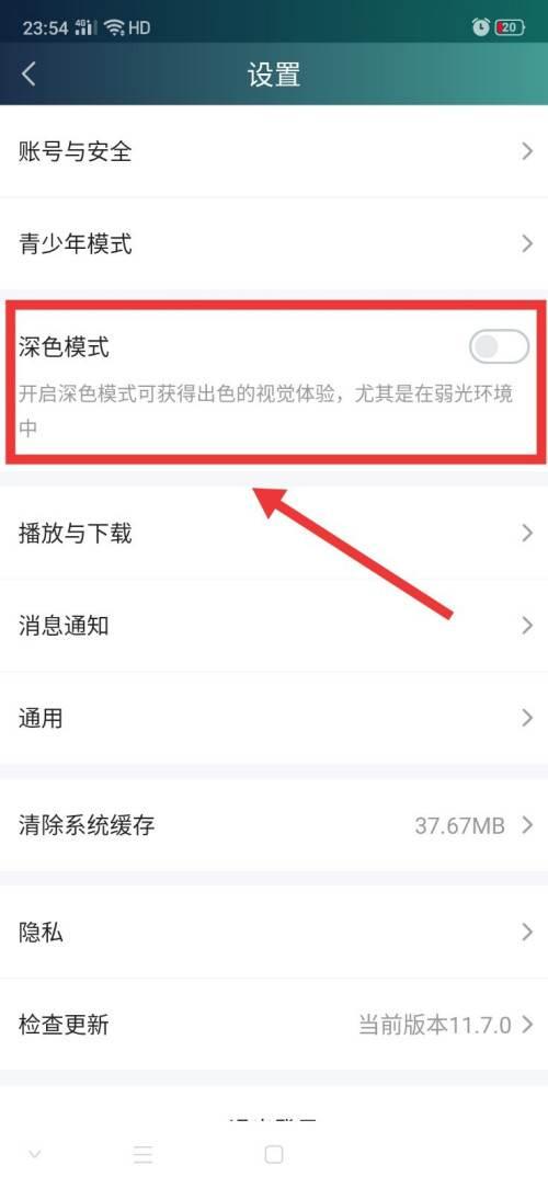 一爱奇艺app官方下载_爱奇艺怎么开启夜间模式