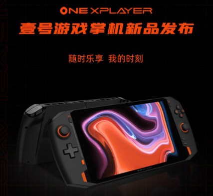 OnexPlayer掌机多少钱?哪里买?OnexPlayer掌机值得买吗