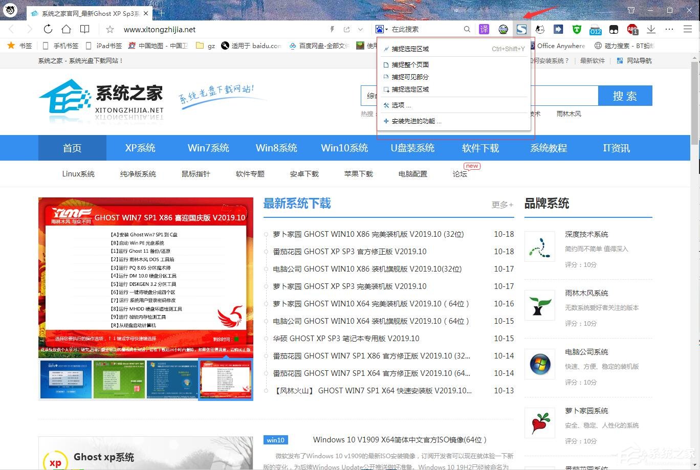 QQ浏览器怎么截取整个网页?QQ浏览器完整截取网页的方法