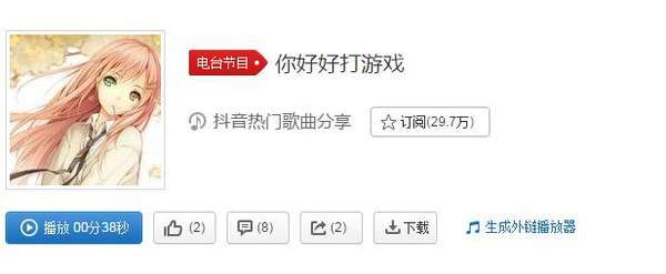 抖音你好好打你游戏我绝不会打扰你是什么歌 你好好打你游戏歌名及歌词