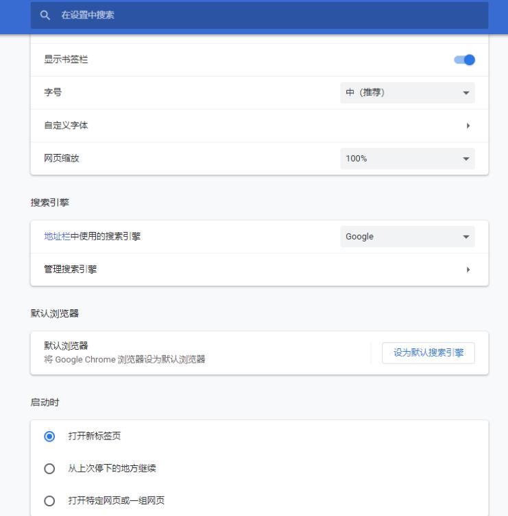 谷歌浏览器不能上网怎么办[多图]