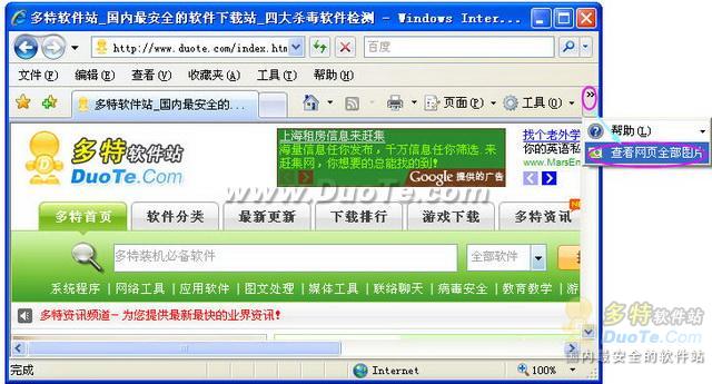 迅雷网页图片浏览器帮忙,“无法打开的图片”也能查看