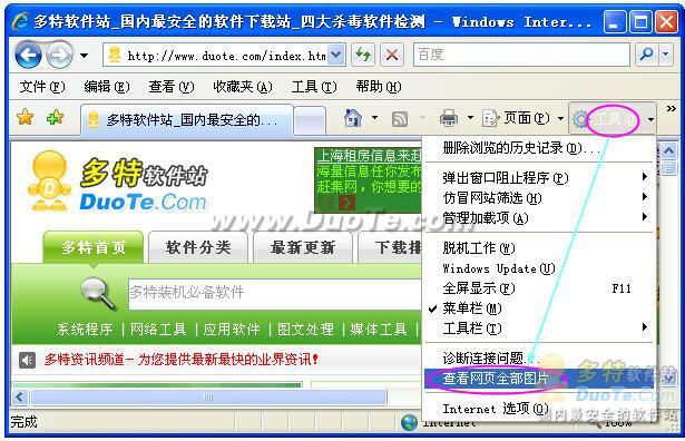 迅雷网页图片浏览器帮忙,“无法打开的图片”也能查看