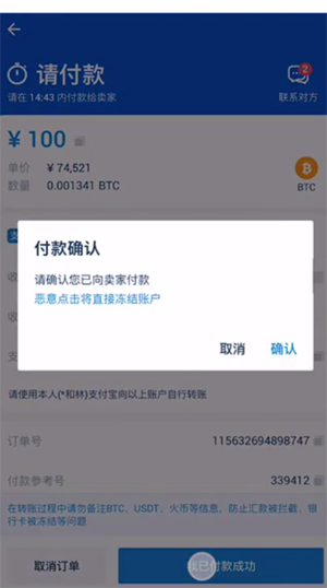 火币网app怎么购买比特币?手机版火币网购买比特币流程