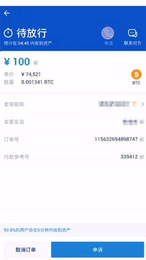 火币网app怎么购买比特币?手机版火币网购买比特币流程