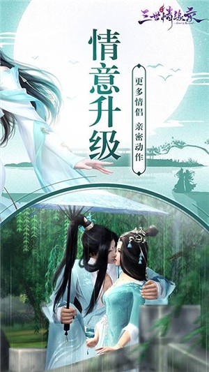 三世情缘录千抽版