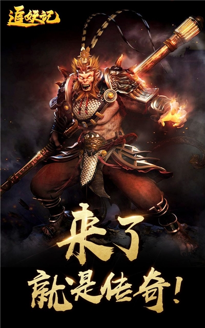 追妖记单机内购