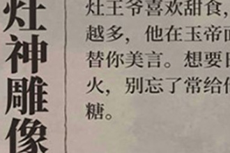 江南百景图灶神祝福怎么获得 灶神祝福获取方法介绍