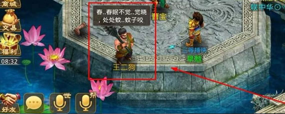 问道手游江湖绿林王二狗在哪里 问道手游江湖绿林王二狗位置