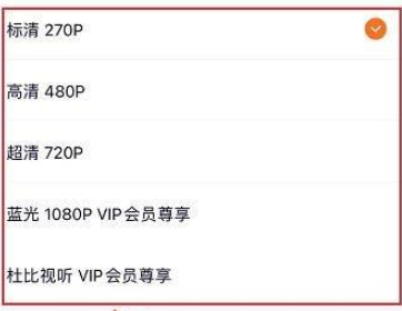 腾讯视频怎么设置缓存视频的清晰度