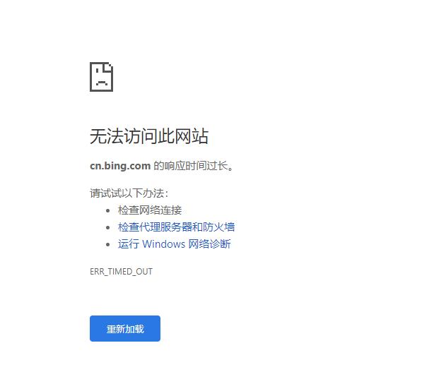 谷歌浏览器不能上网怎么办[多图]
