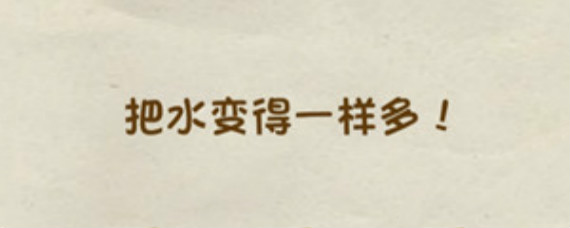 脑力达人56关怎么过 脑力达人第56关攻略