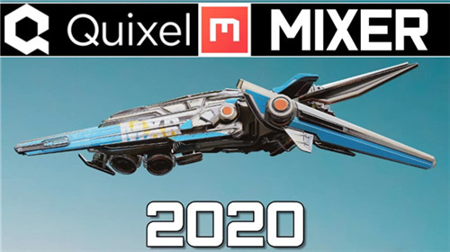 Quixel Mixer2020(附补丁)