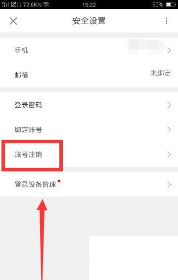优酷视频账号怎么注销？