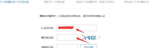 免费领取优酷vip会员优惠活动
