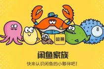 闲鱼上买到假货怎么办 闲鱼上买到假货解决办法