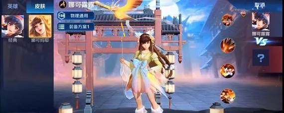 王者荣耀娜可妈耶多少钱 王者荣耀娜可露露S17皮肤获得方法