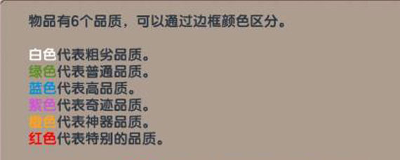 伊洛纳装备有哪些等级 伊洛纳装备等级有哪些