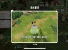 小森生活怎么加好友 小森生活好友添加方法一览