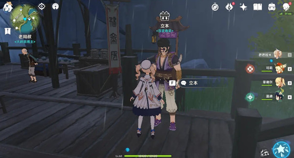 原神立本在哪 原神立本是什么意思