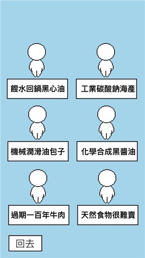 找出假装人