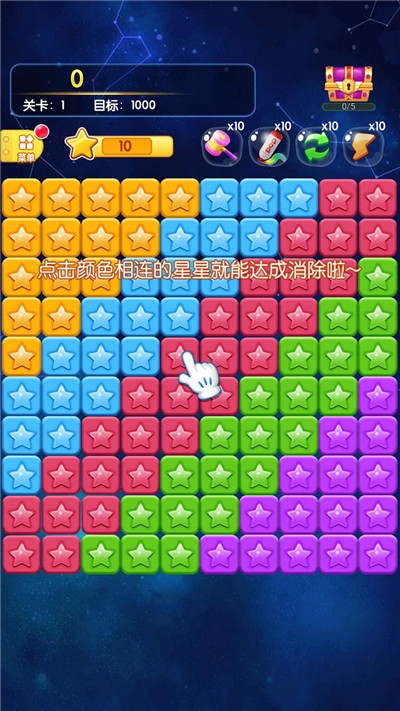 大麦消星星手游