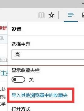 edge浏览器收藏夹如何导入？edge浏览器收藏夹导入方法[多图]