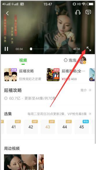 爱奇艺怎么调整清晰度？高清、720P和1080P视频