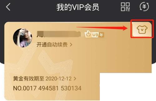 爱奇艺卡面如何设置