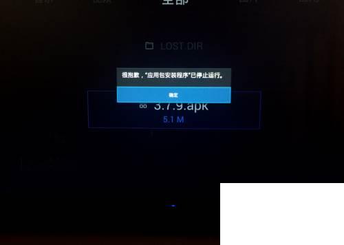 PPTV 55T电视安装软件方法