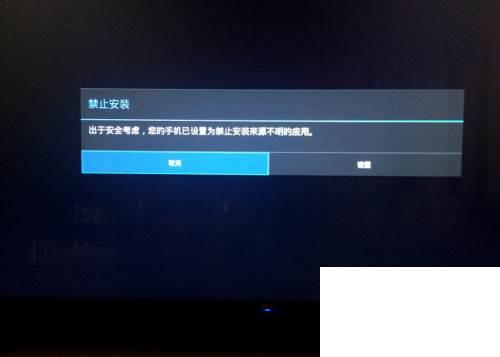 PPTV 55T电视安装软件方法