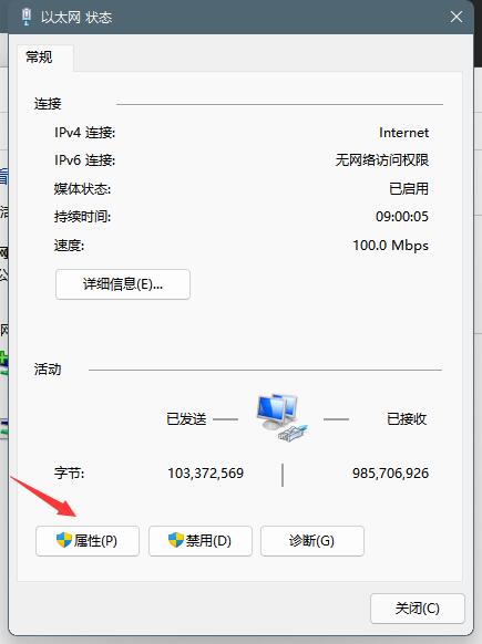 Windows11 dns怎么设置？Windows11 dns设置方法介绍