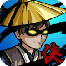 大侠模拟器无限金币钻石版