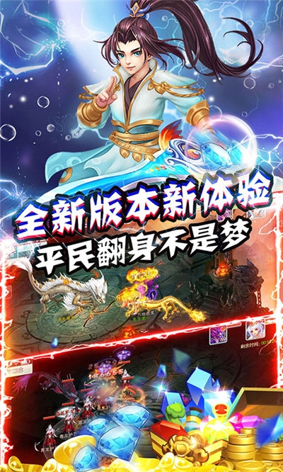 梦幻江湖无限版