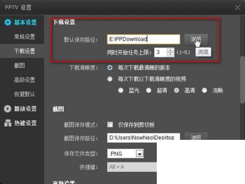 怎么用PPTV下载视频/电影/电视剧