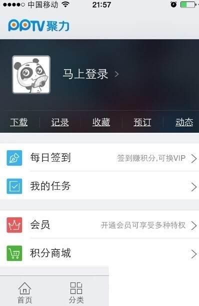 手机pptv缓存如何清除_手机pptv缓存文件在哪