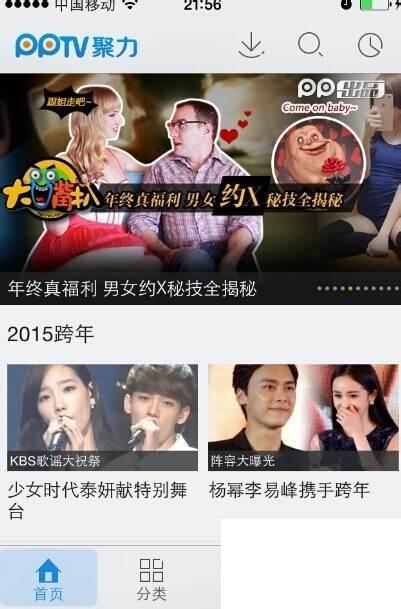 手机pptv缓存如何清除_手机pptv缓存文件在哪