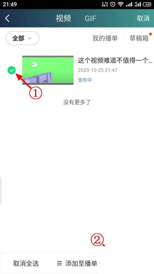 爱奇艺永久内购_爱奇艺作品如何删除