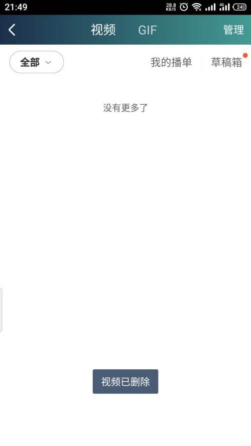 爱奇艺永久内购_爱奇艺作品如何删除