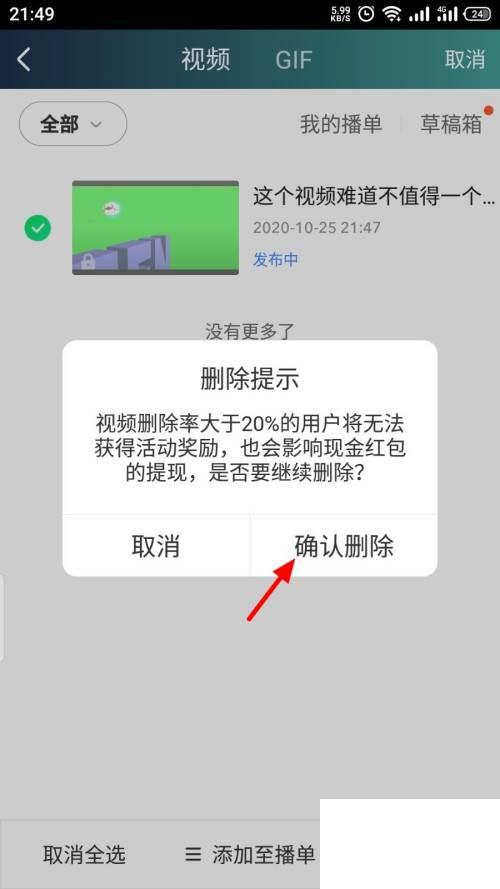 爱奇艺永久内购_爱奇艺作品如何删除