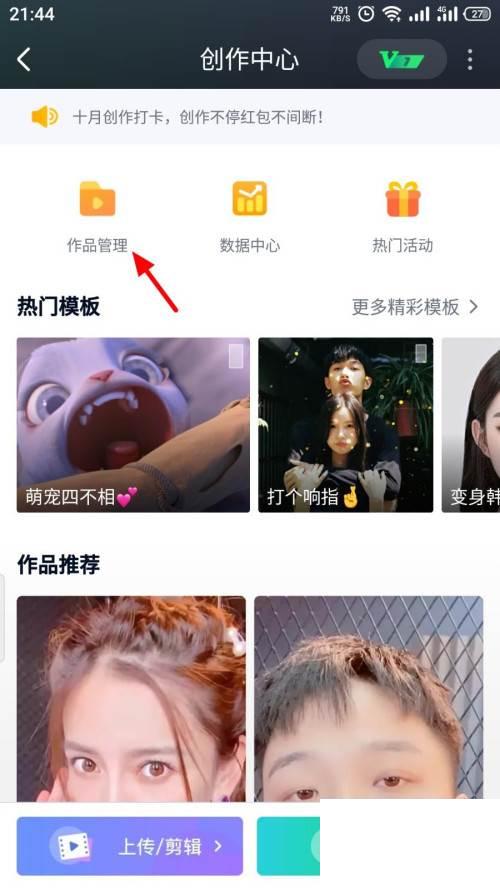 爱奇艺永久内购_爱奇艺作品如何删除