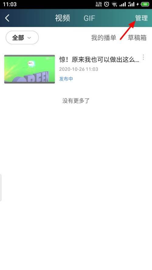 爱奇艺永久内购_爱奇艺作品如何删除