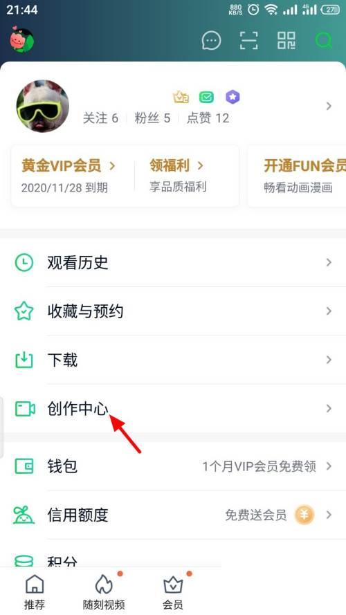 爱奇艺永久内购_爱奇艺作品如何删除